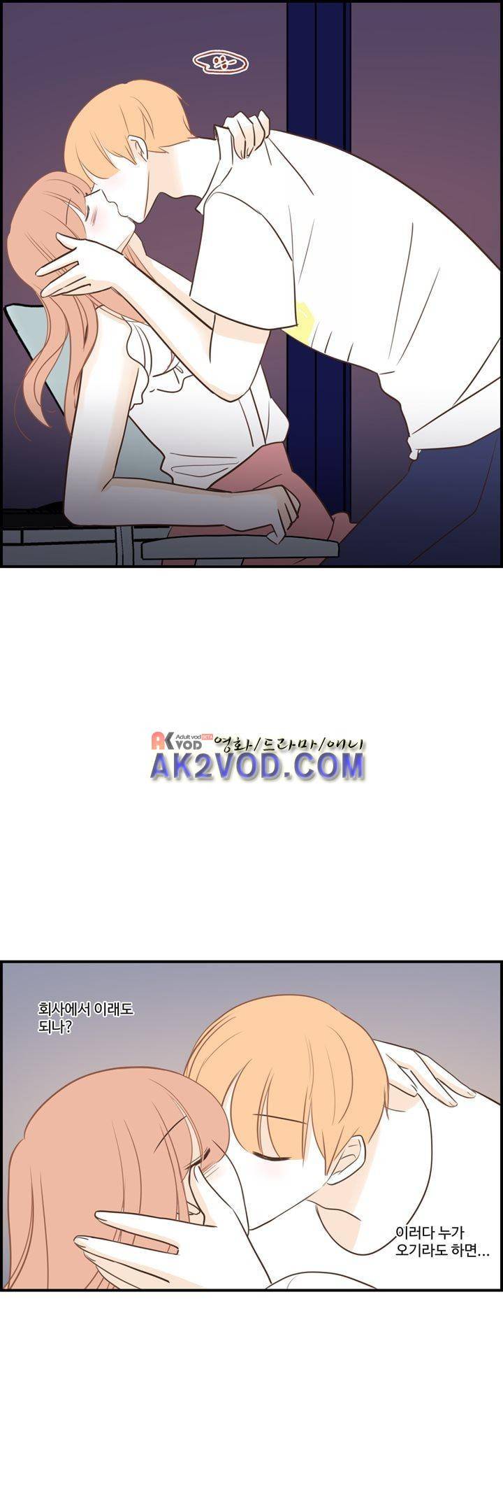 분홍분홍해 83화 (2부) 9