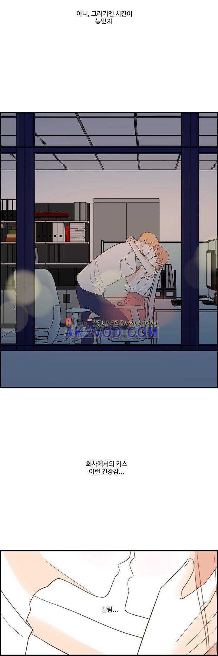 분홍분홍해 83화 (2부) 10