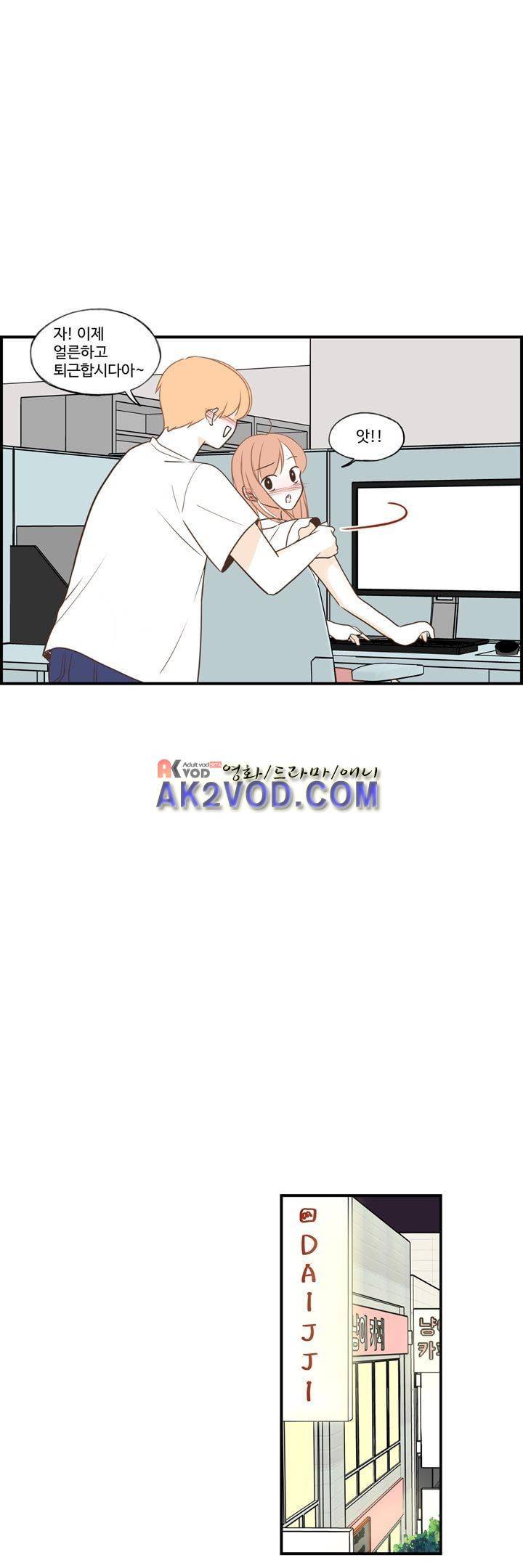분홍분홍해 83화 (2부) 12