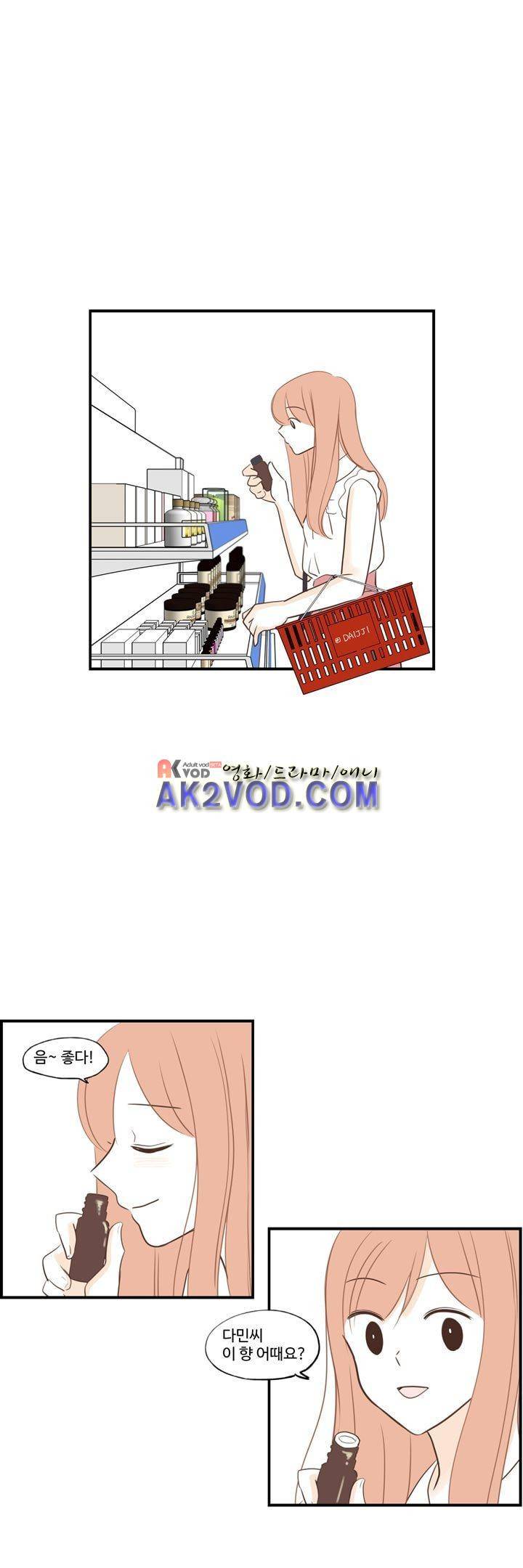 분홍분홍해 83화 (2부) 13