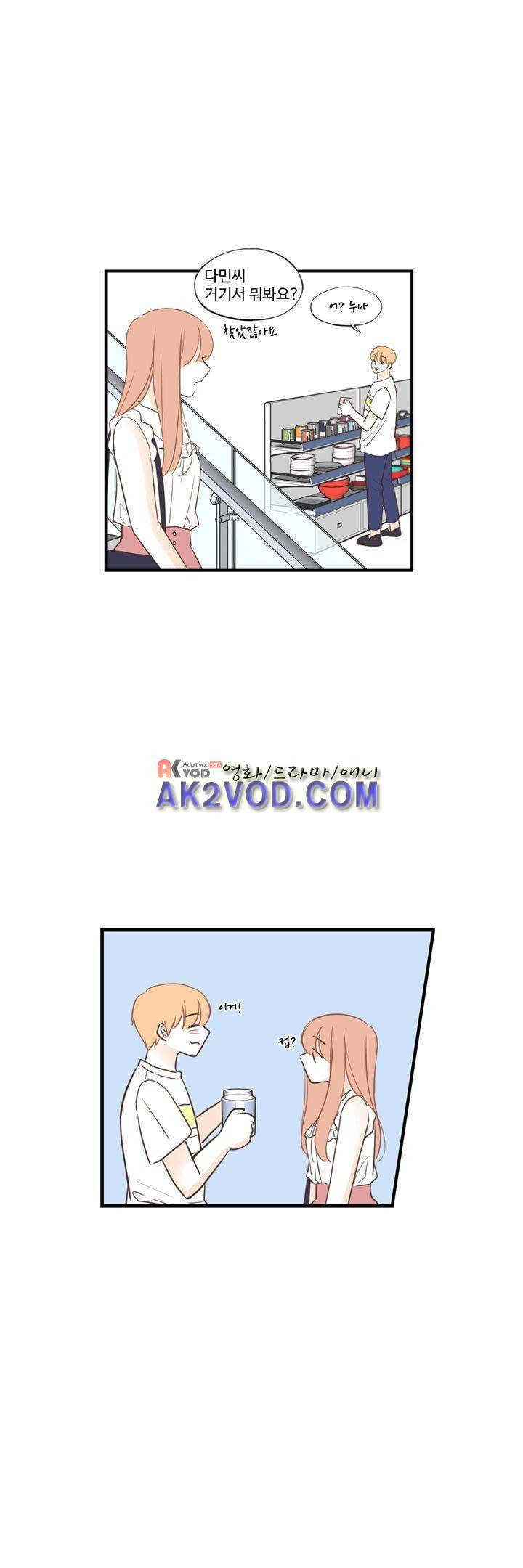 분홍분홍해 83화 (2부) 15