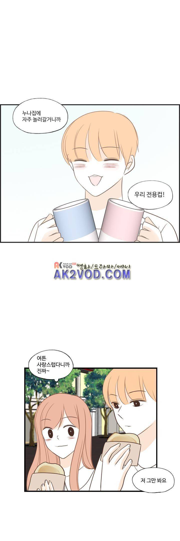 분홍분홍해 83화 (2부) 17