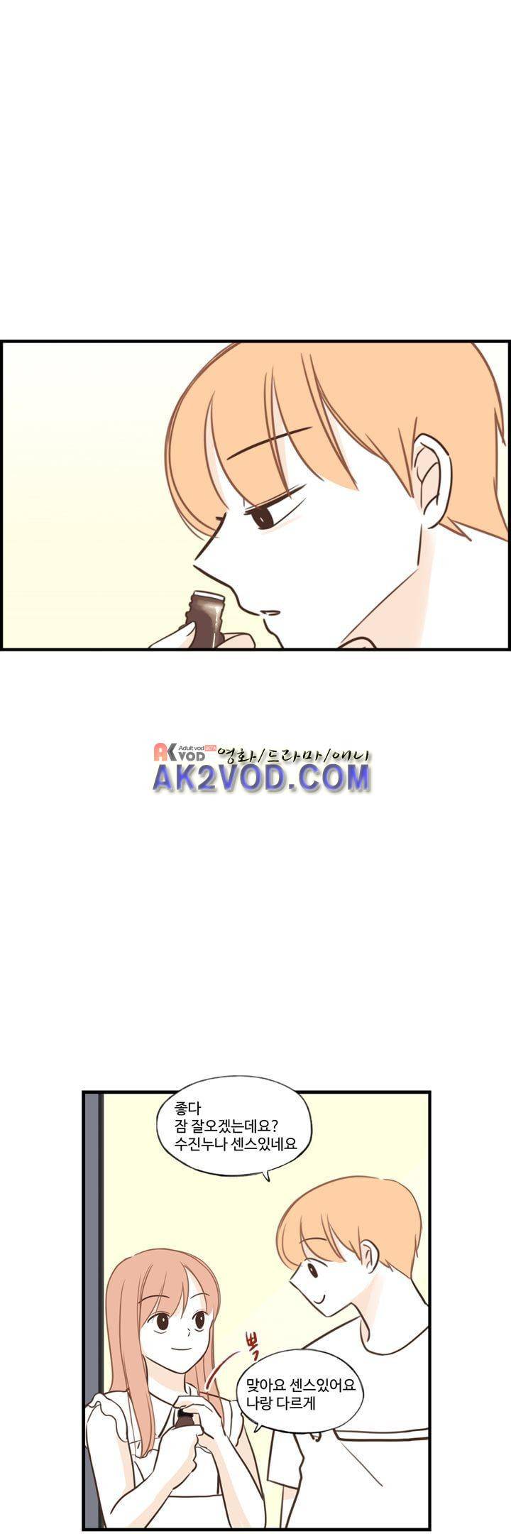 분홍분홍해 83화 (2부) 20