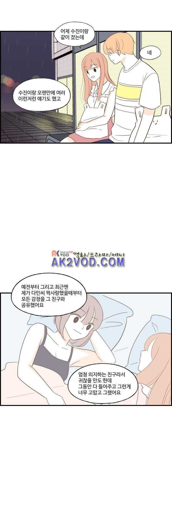 분홍분홍해 83화 (2부) 23