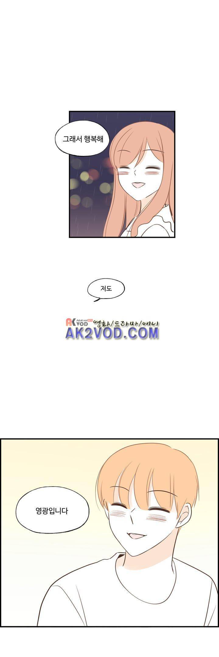분홍분홍해 83화 (2부) 25
