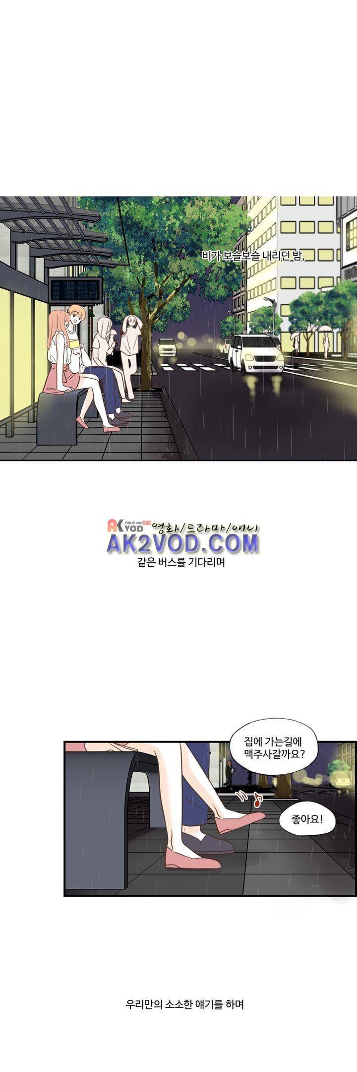 분홍분홍해 83화 (2부) 26