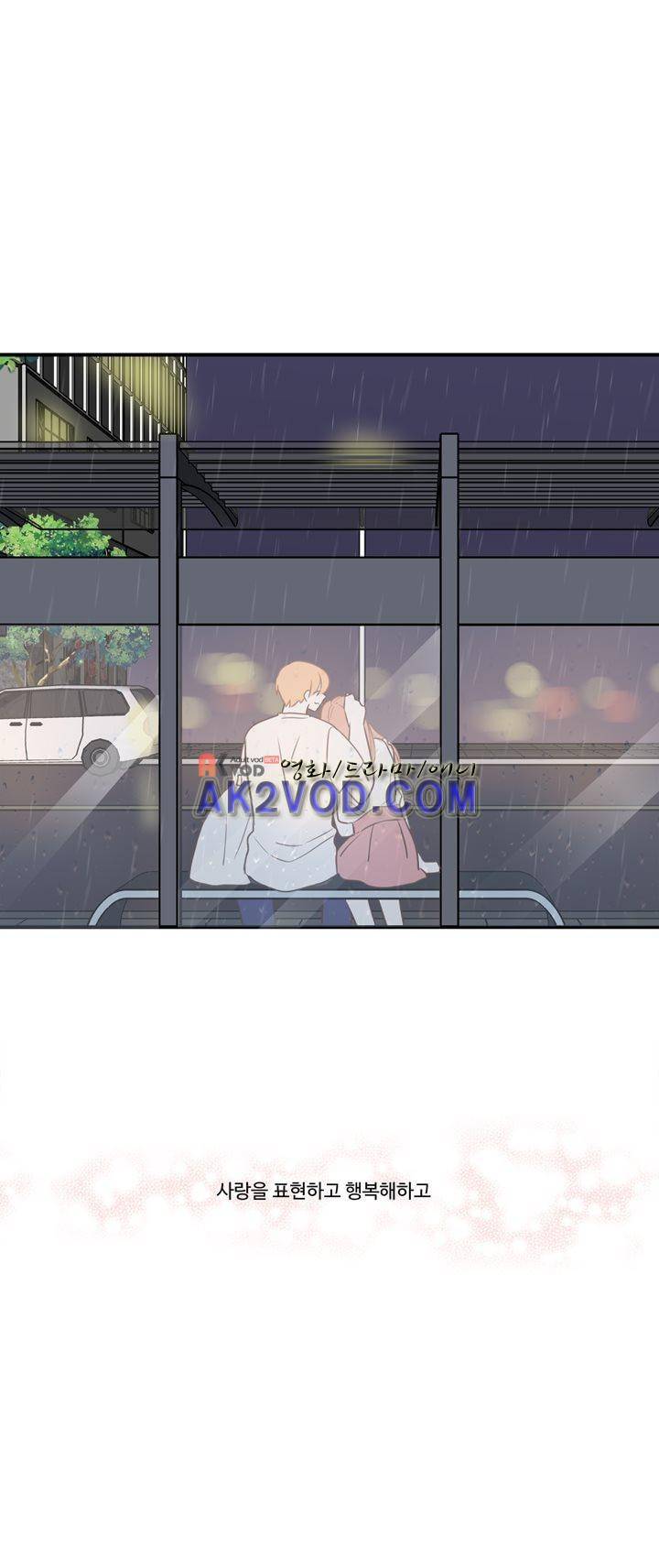 분홍분홍해 83화 (2부) 27