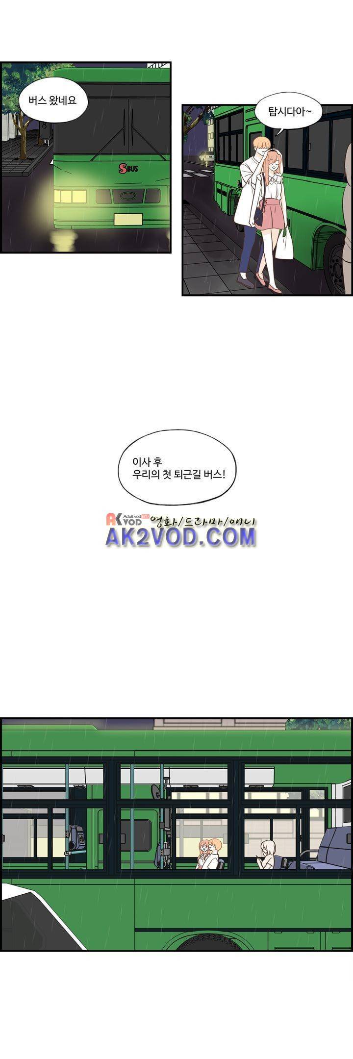 분홍분홍해 83화 (2부) 28