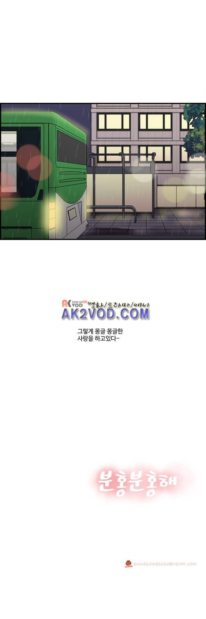 분홍분홍해 83화 (2부) 29