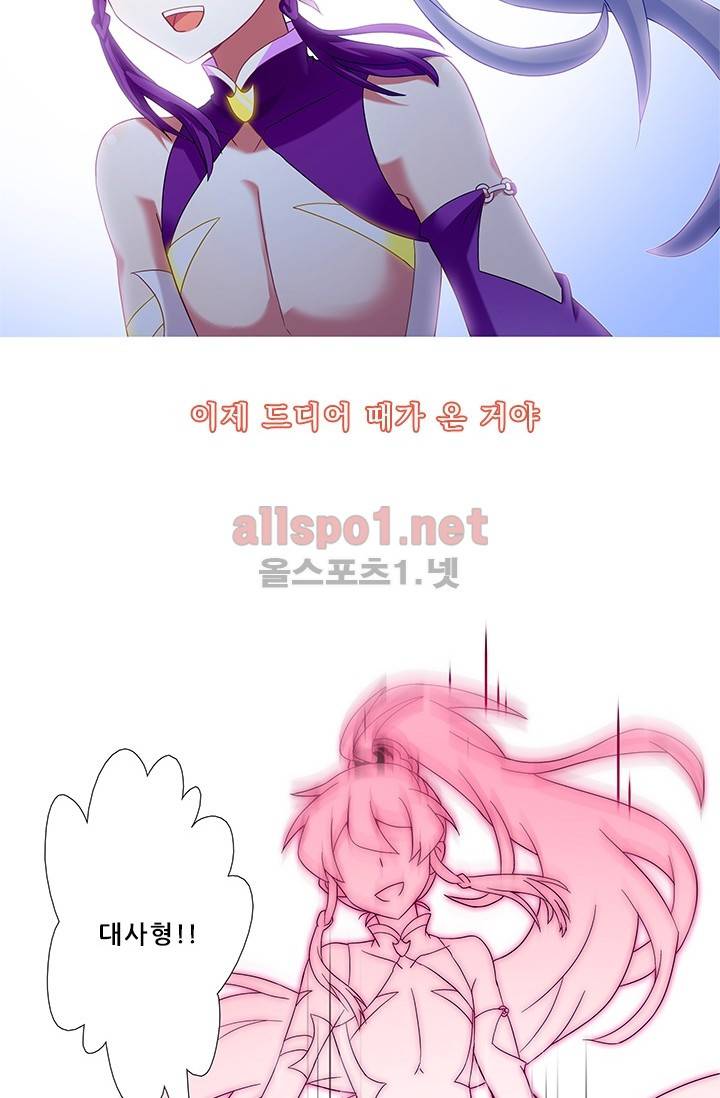 또라이 대사형 무림생존기 129화 4