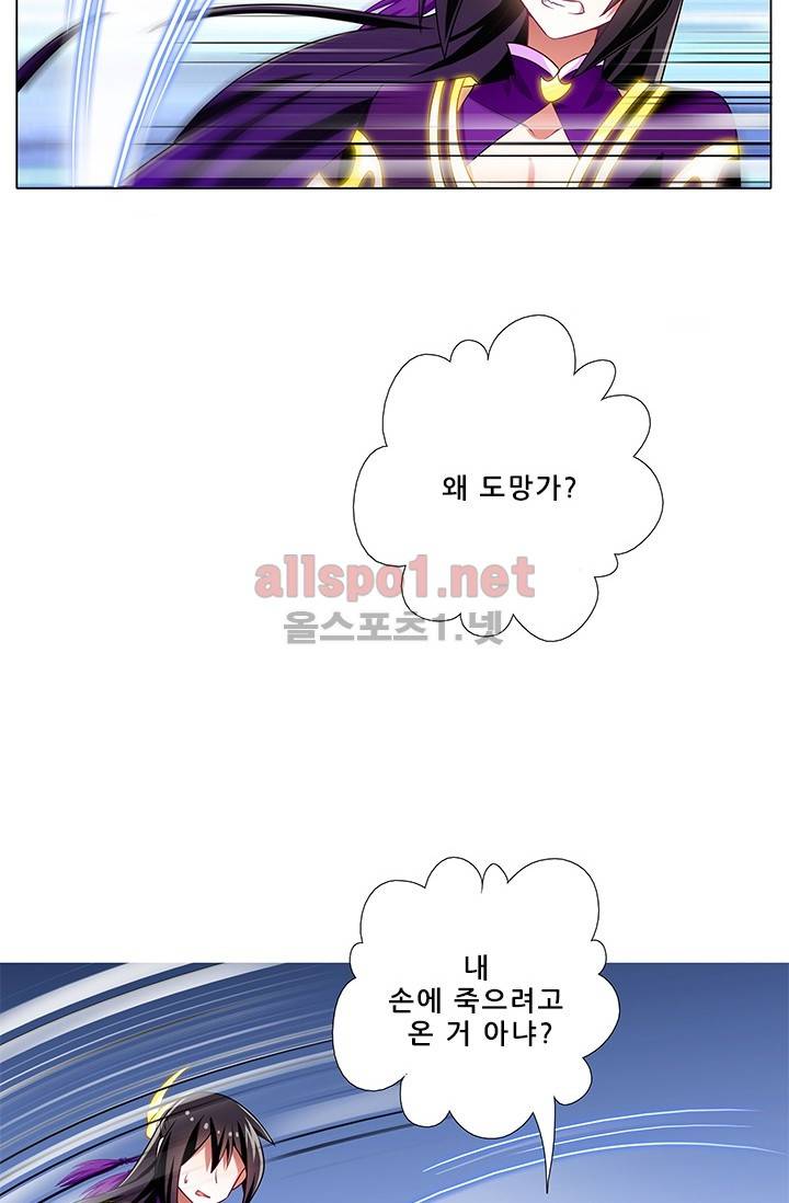 또라이 대사형 무림생존기 129화 6