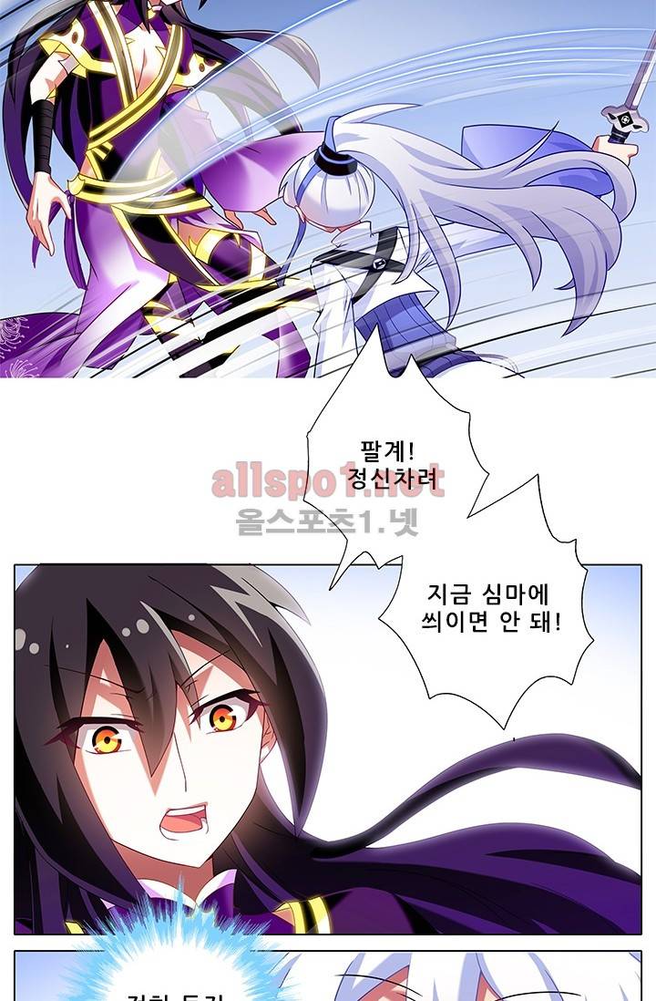 또라이 대사형 무림생존기 129화 7