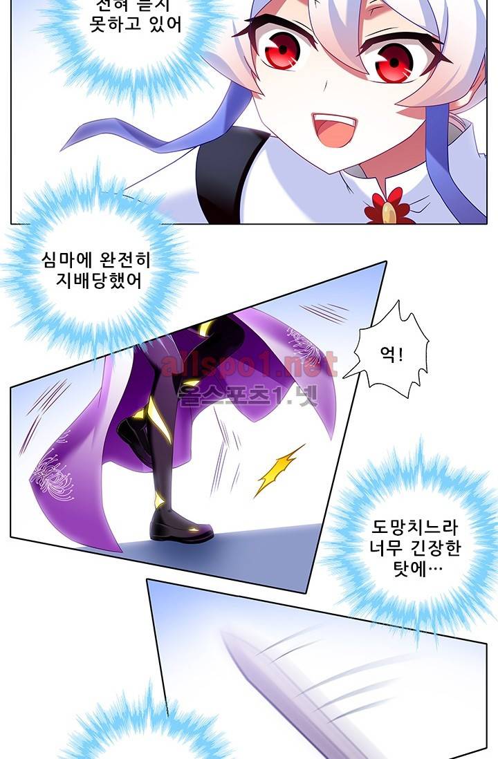 또라이 대사형 무림생존기 129화 8