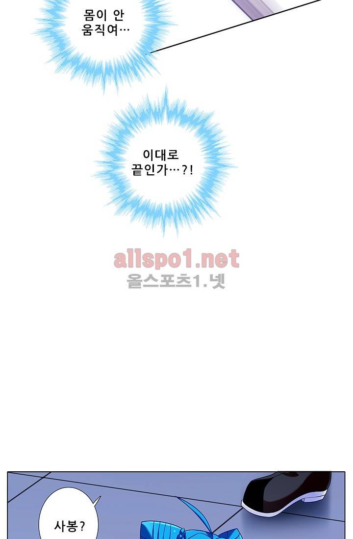 또라이 대사형 무림생존기 129화 9