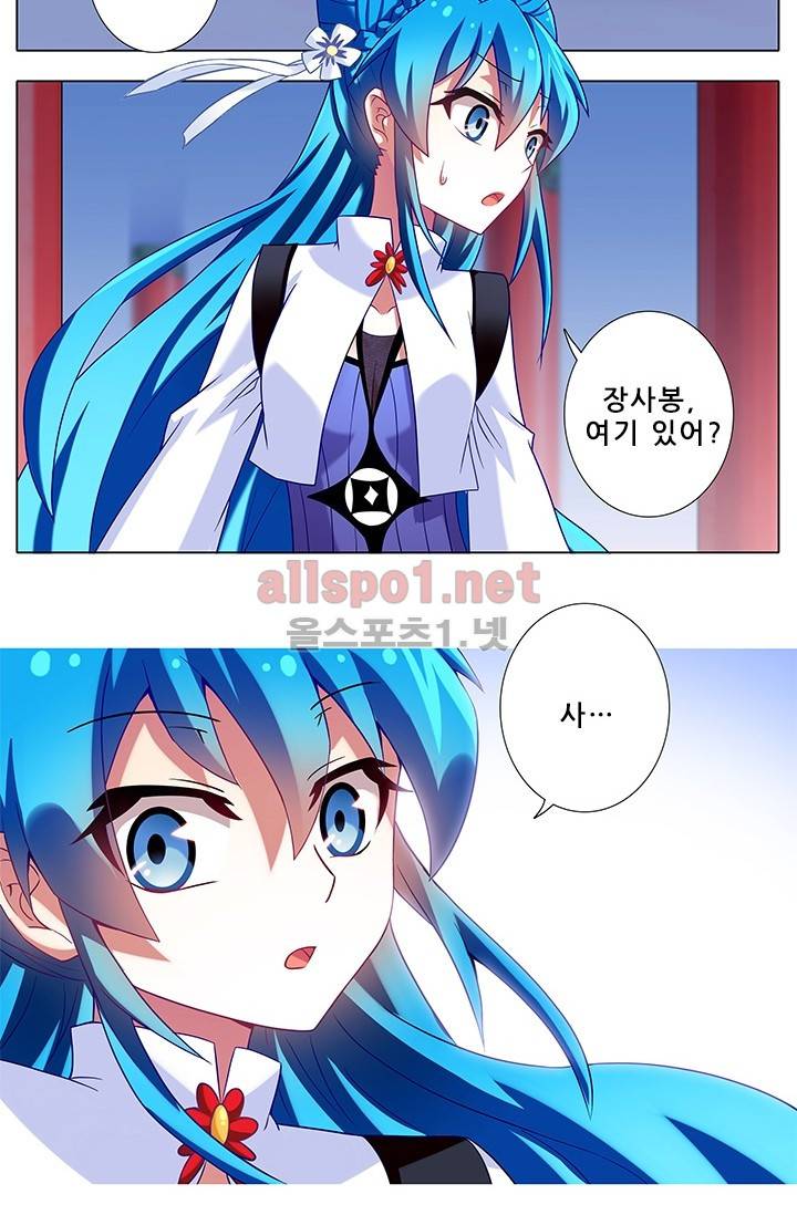 또라이 대사형 무림생존기 129화 10