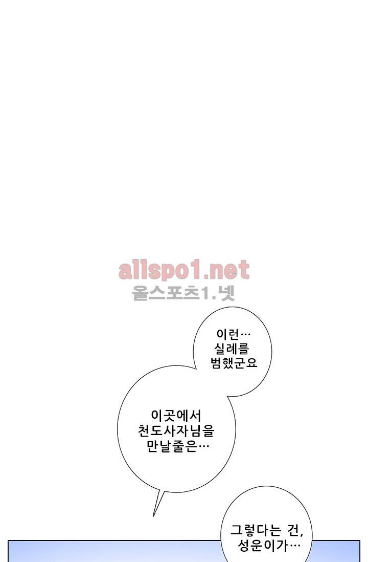 또라이 대사형 무림생존기 129화 12
