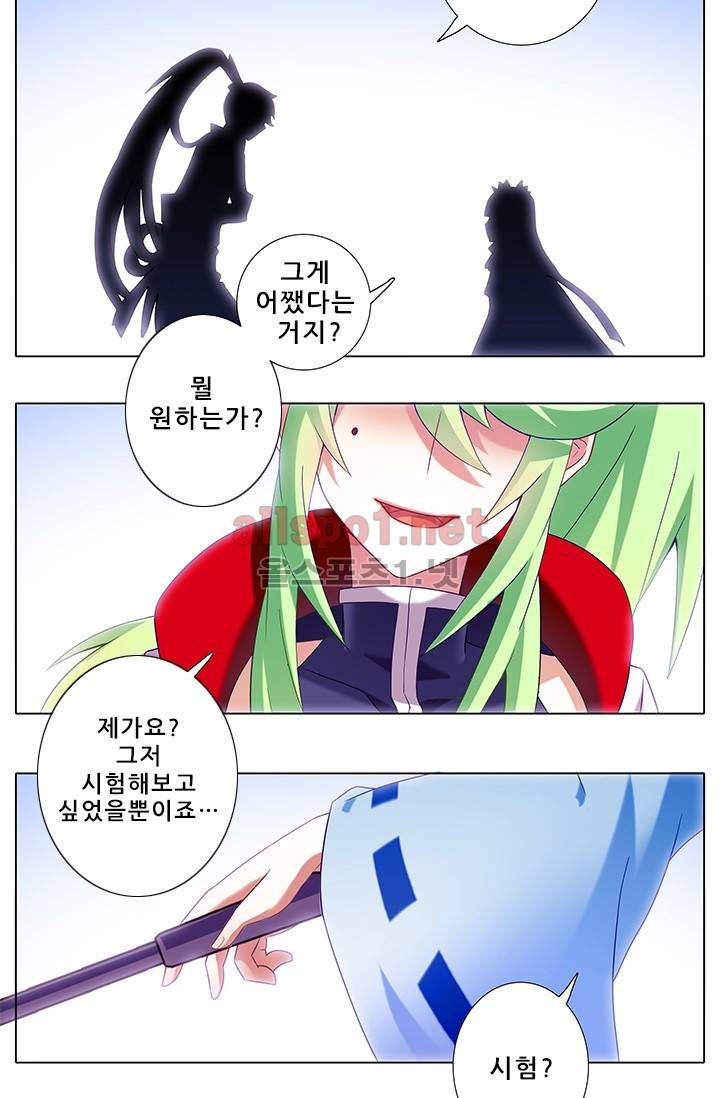 또라이 대사형 무림생존기 129화 13