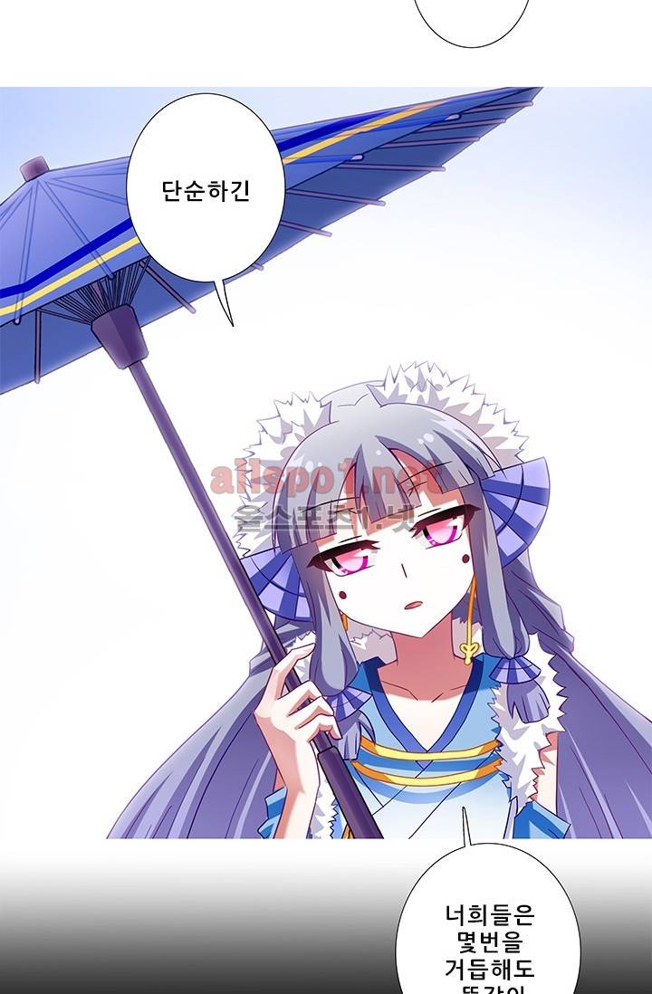 또라이 대사형 무림생존기 129화 14