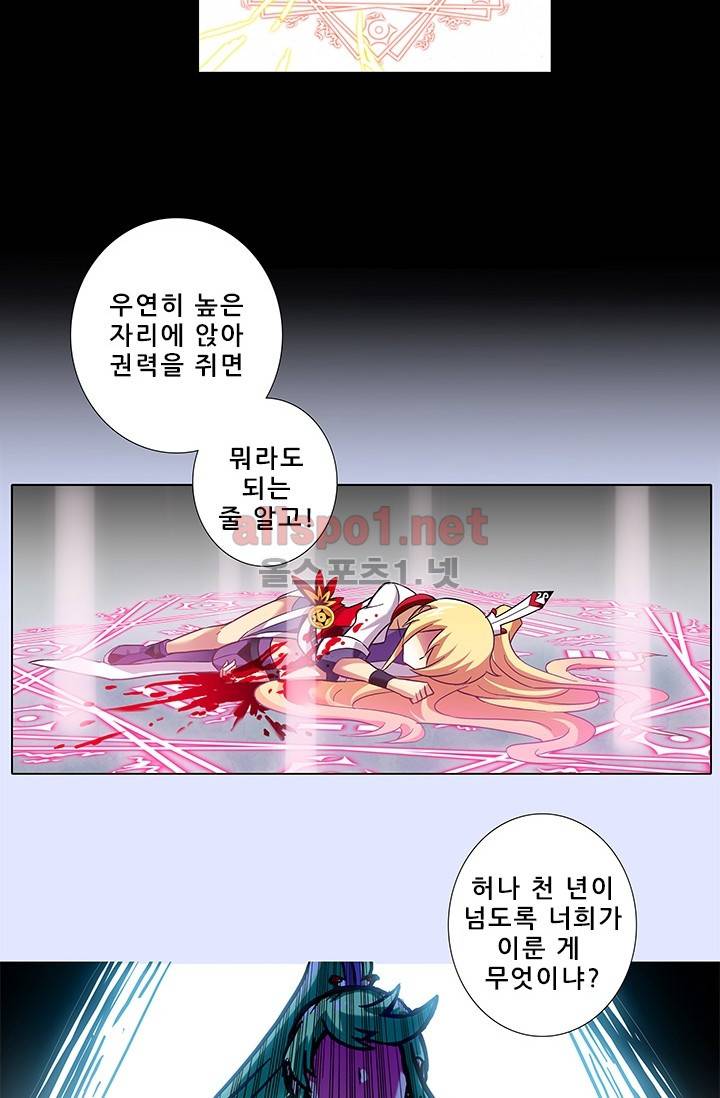 또라이 대사형 무림생존기 129화 16