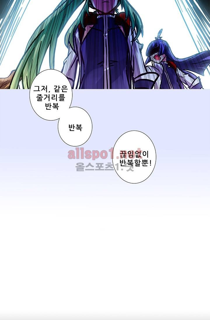 또라이 대사형 무림생존기 129화 17