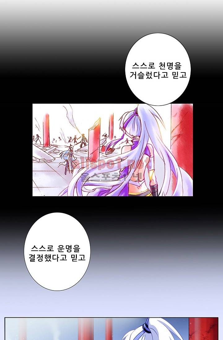 또라이 대사형 무림생존기 129화 18