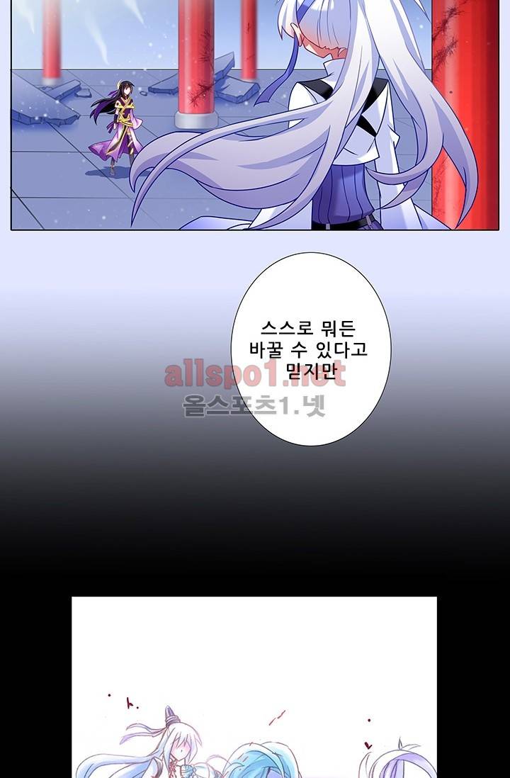 또라이 대사형 무림생존기 129화 19