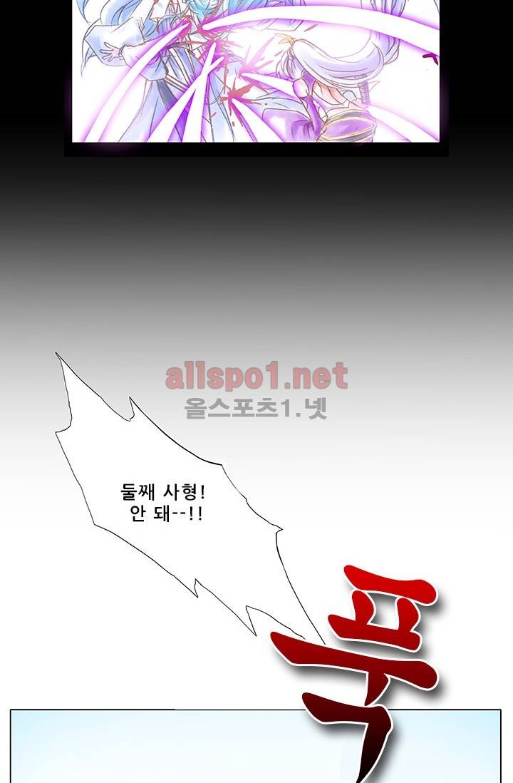 또라이 대사형 무림생존기 129화 20