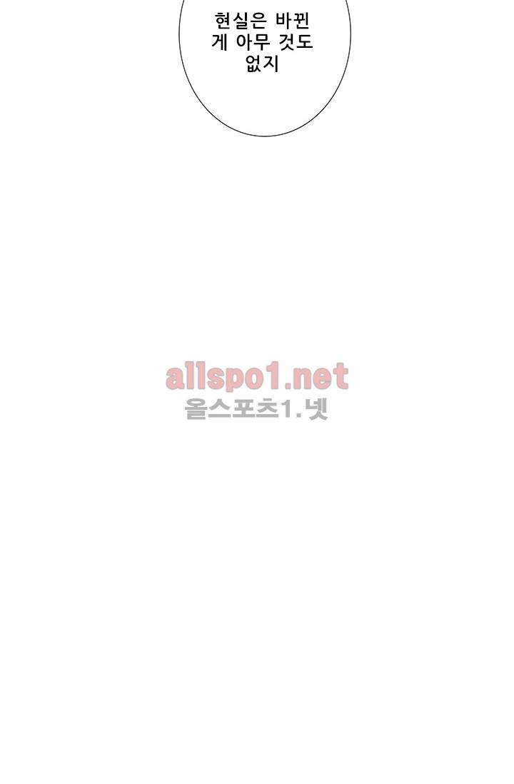 또라이 대사형 무림생존기 129화 22