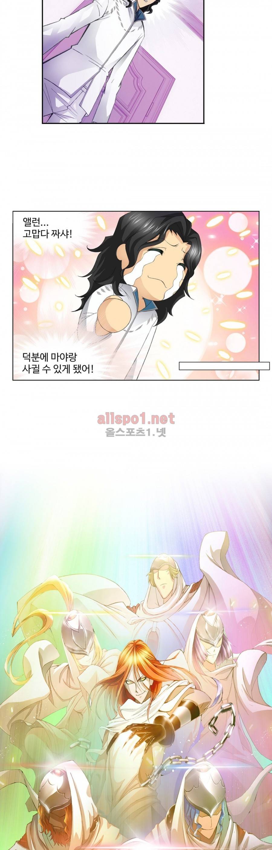 엘피스 전기: SOUL LAND 173화 2