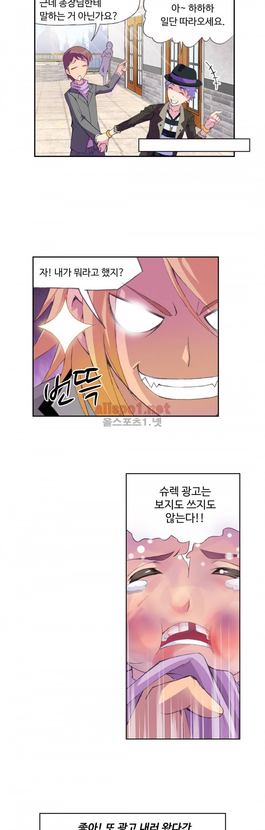 엘피스 전기: SOUL LAND 173화 5