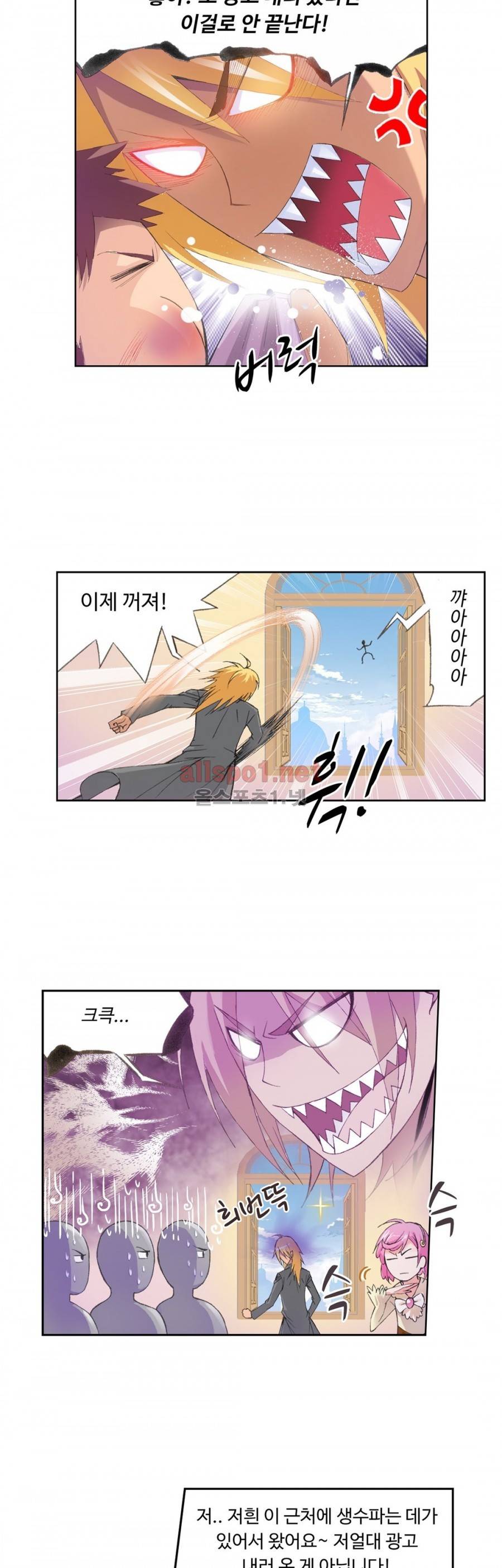 엘피스 전기: SOUL LAND 173화 6
