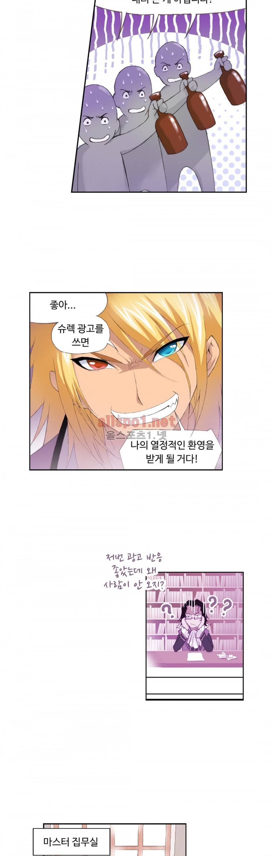 엘피스 전기: SOUL LAND 173화 7
