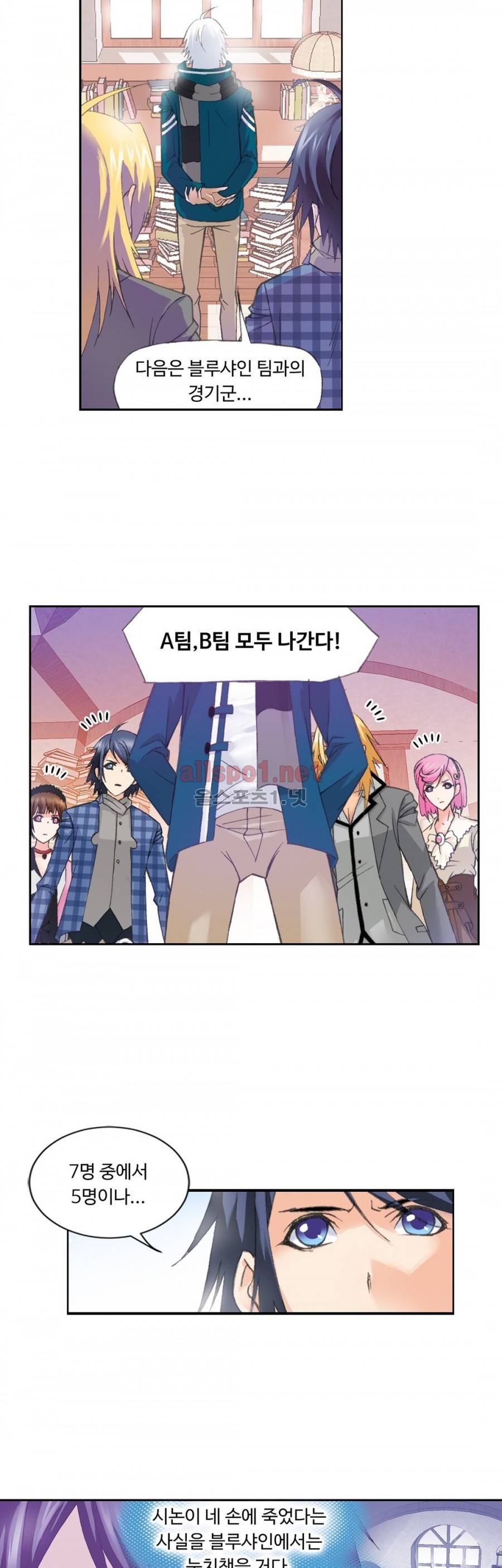 엘피스 전기: SOUL LAND 173화 8