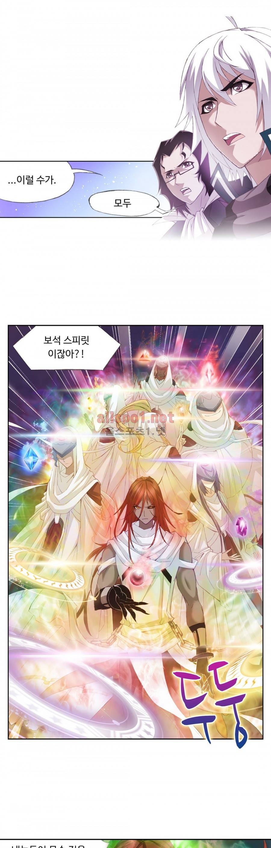 엘피스 전기: SOUL LAND 173화 10
