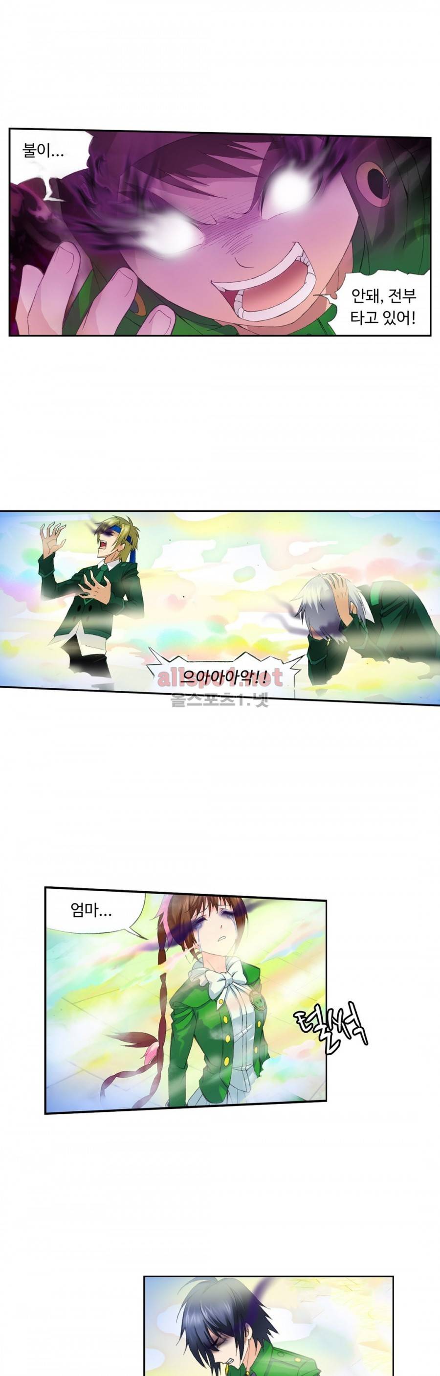 엘피스 전기: SOUL LAND 173화 14