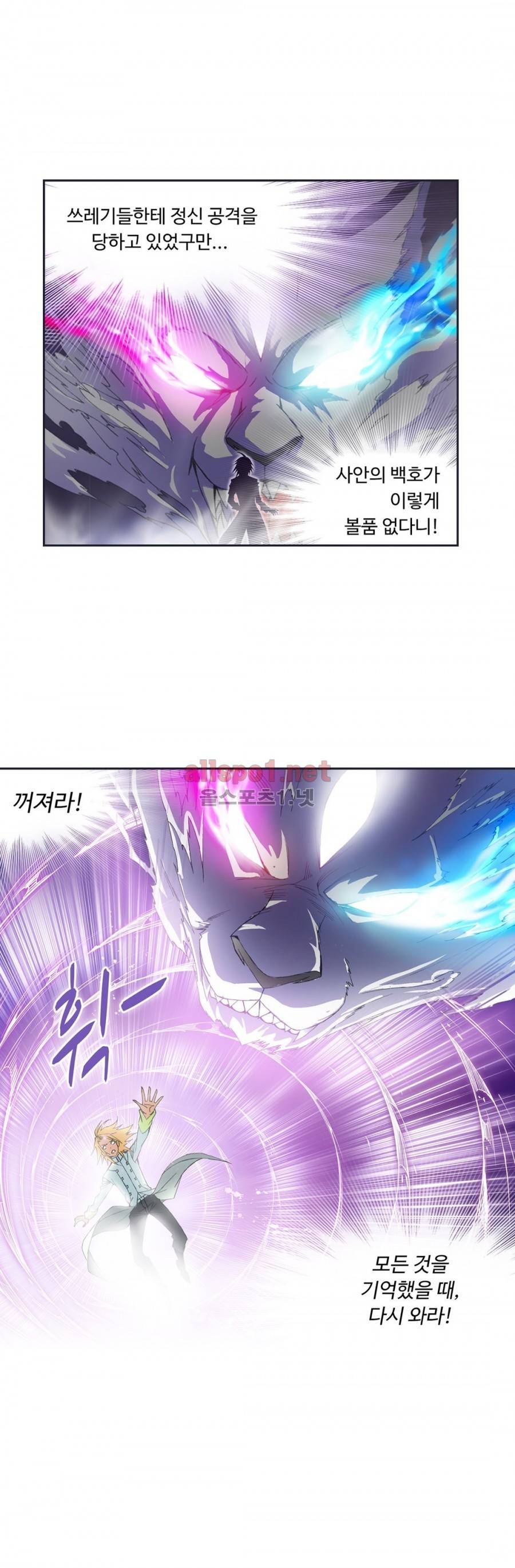 엘피스 전기: SOUL LAND 173화 21