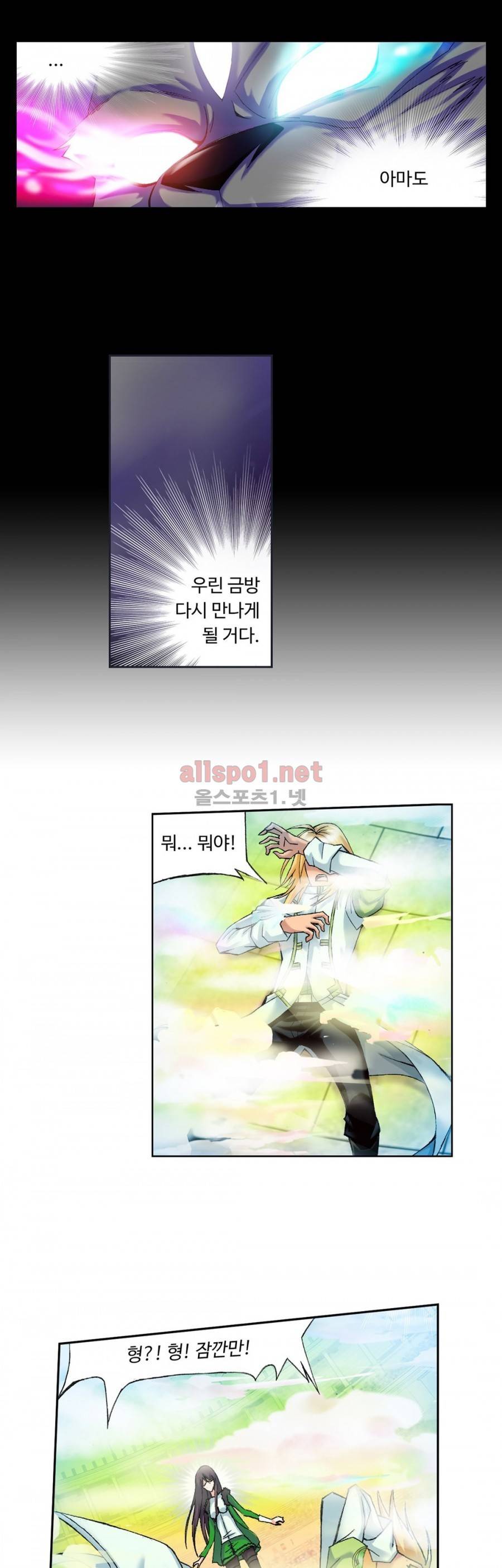 엘피스 전기: SOUL LAND 173화 22