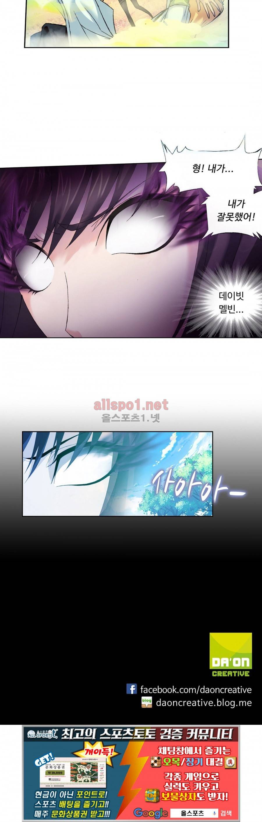 엘피스 전기: SOUL LAND 173화 23