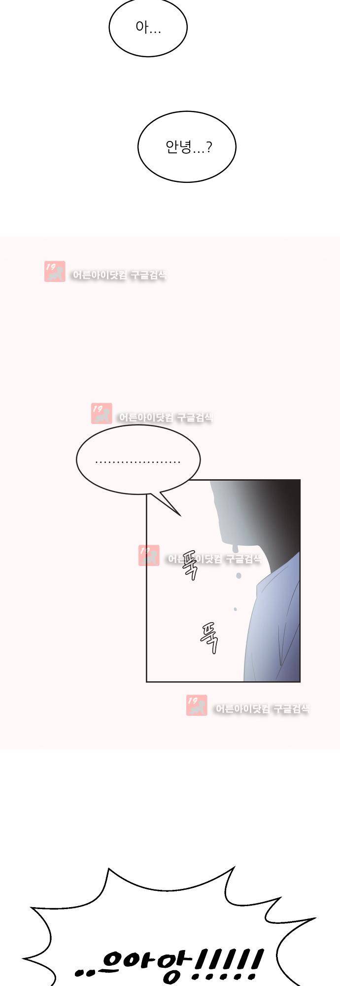 면사포를 쓰고픈 남자 61화 4