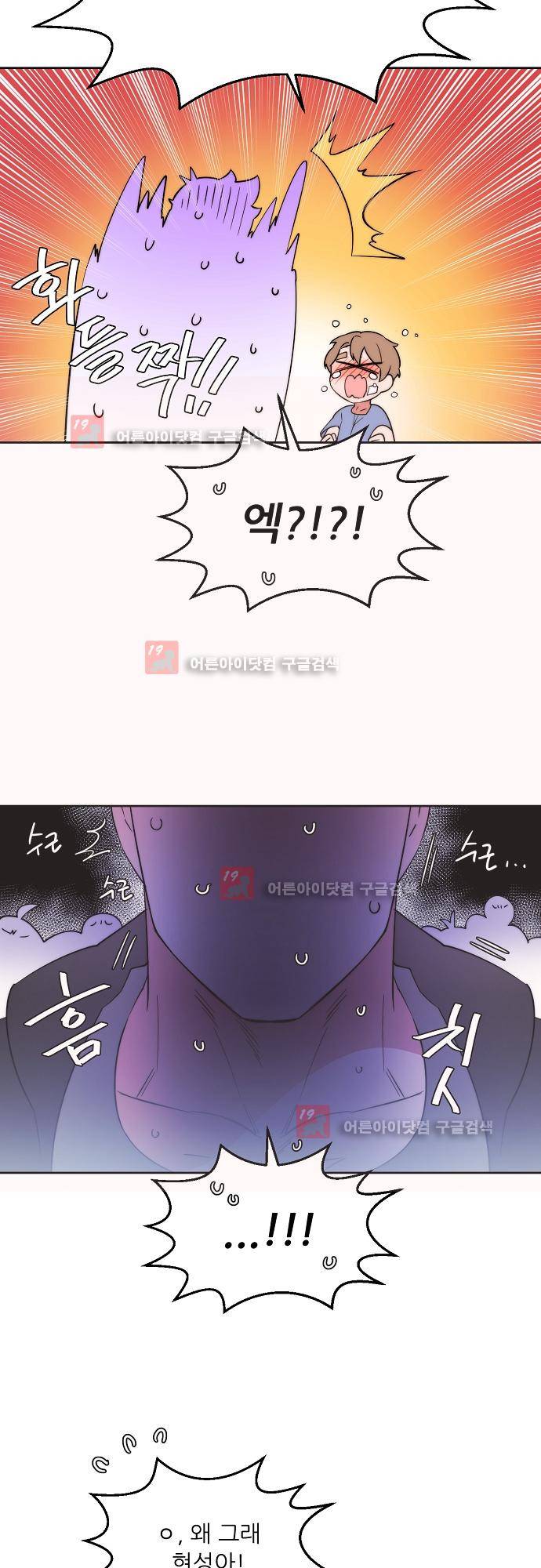 면사포를 쓰고픈 남자 61화 5