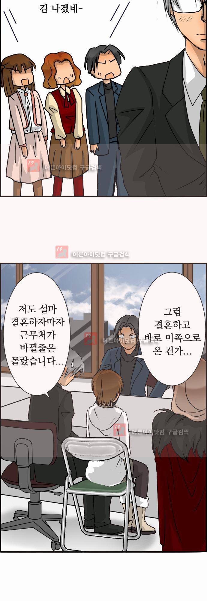 철벽남,빈틈녀 31화 3