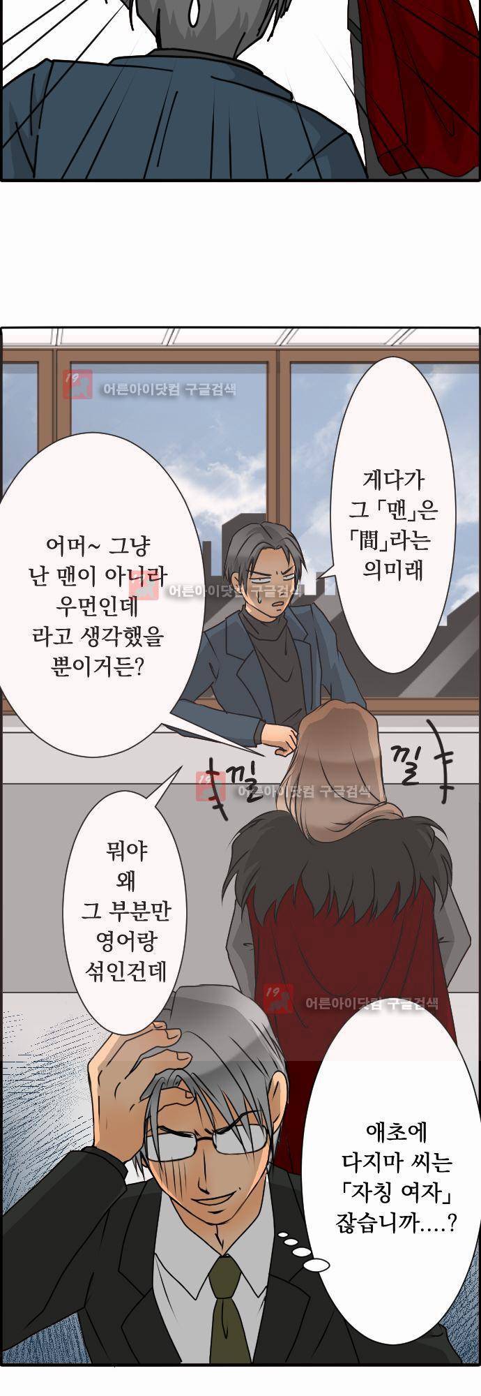 철벽남,빈틈녀 31화 6