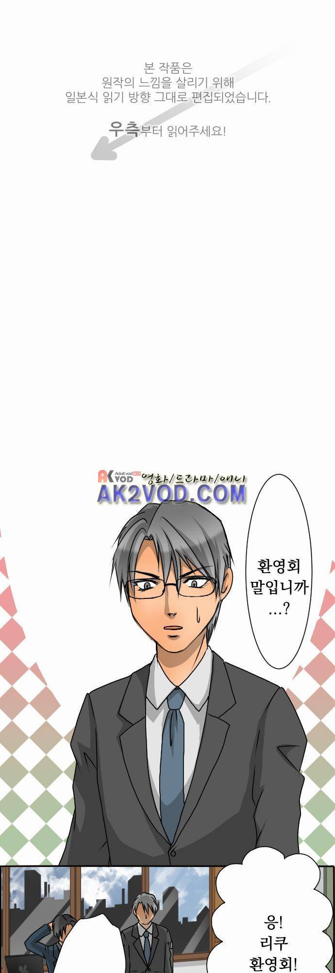 철벽남,빈틈녀 35화 1