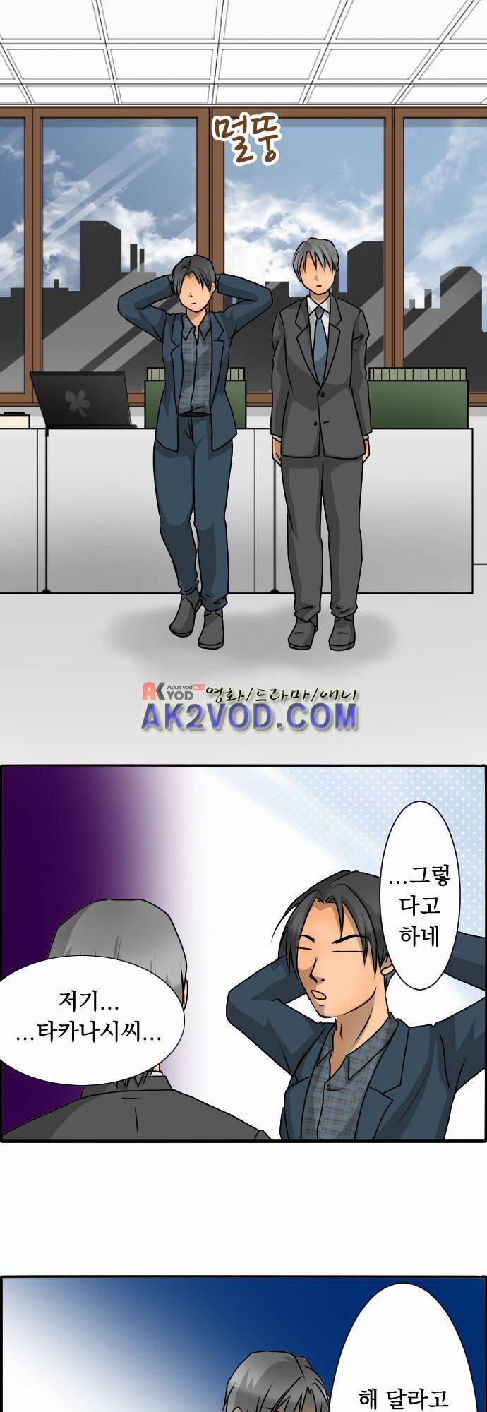 철벽남,빈틈녀 35화 4