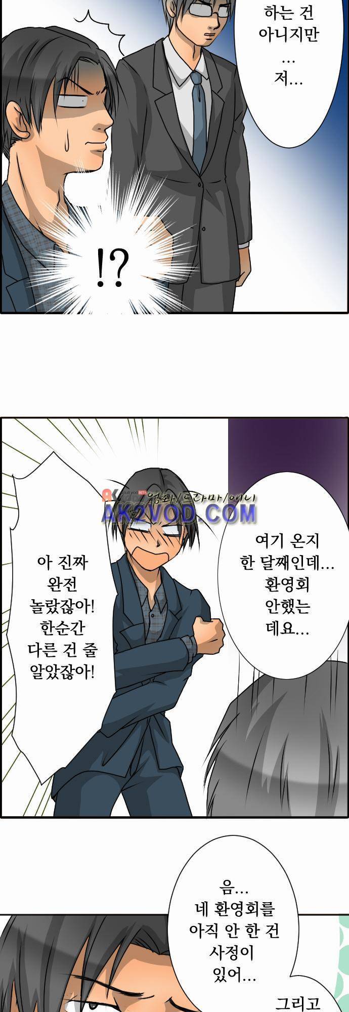 철벽남,빈틈녀 35화 5