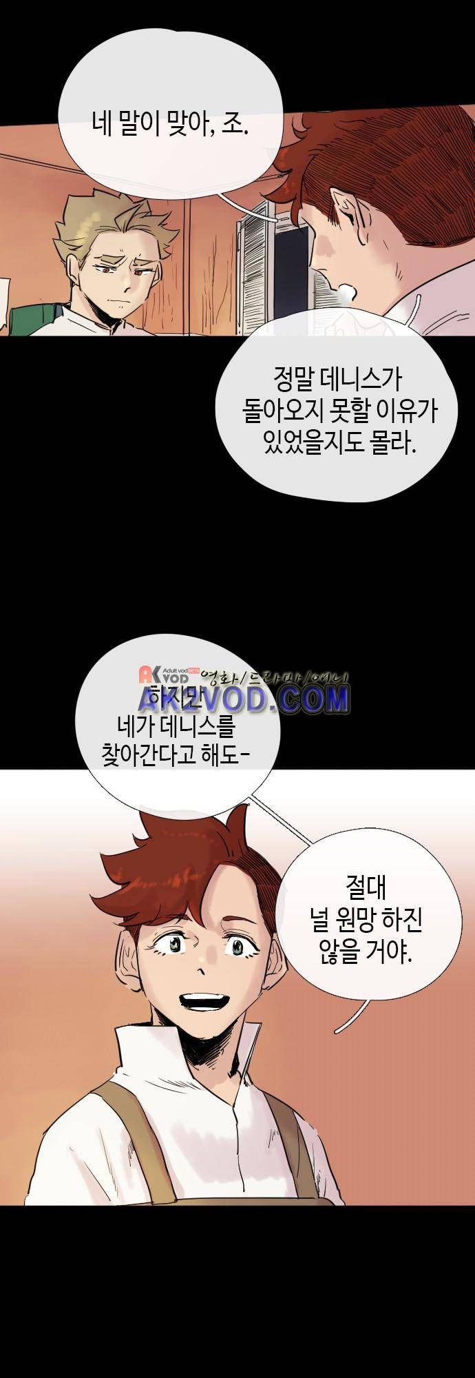 리턴!! 30화 1