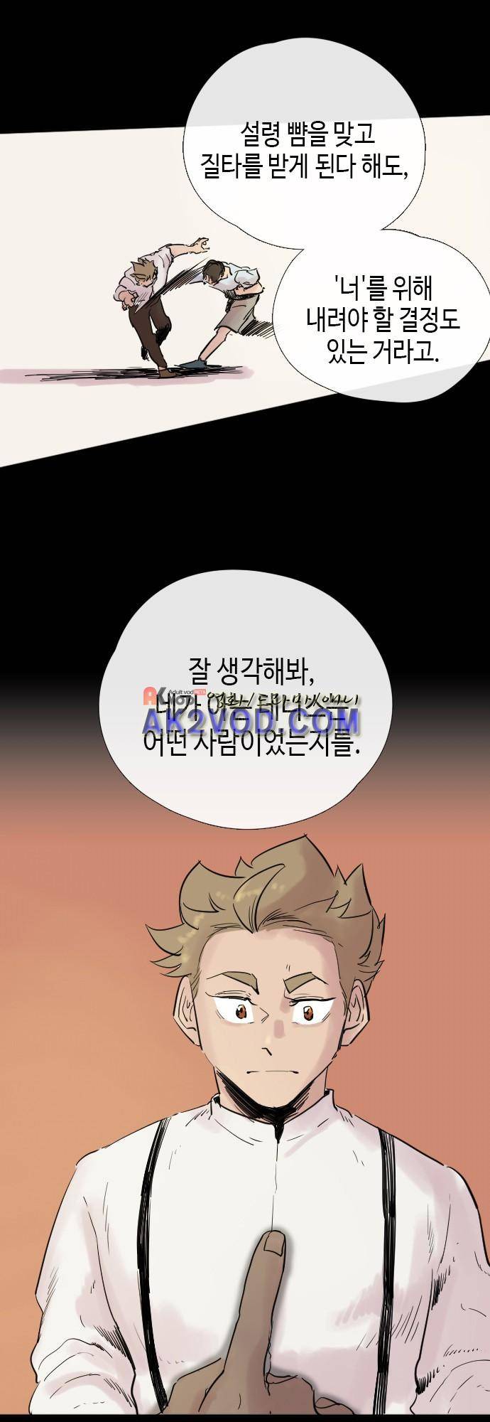 리턴!! 30화 2