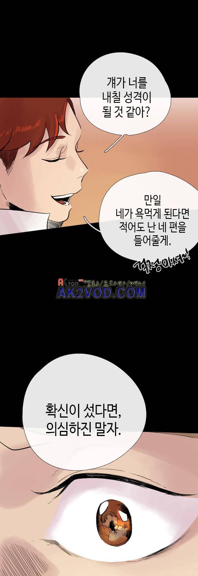리턴!! 30화 3