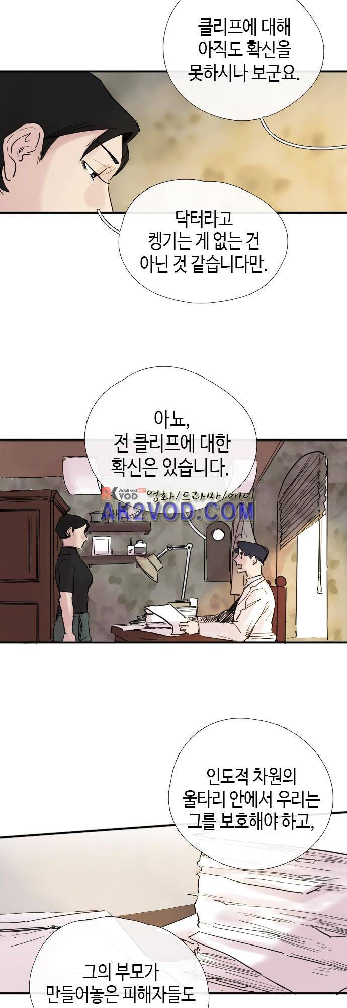 리턴!! 30화 5