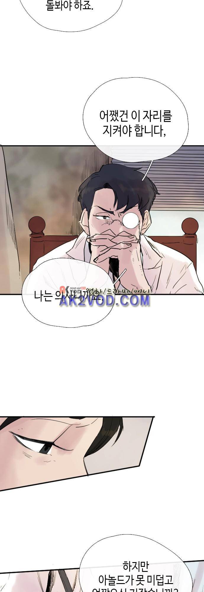 리턴!! 30화 6